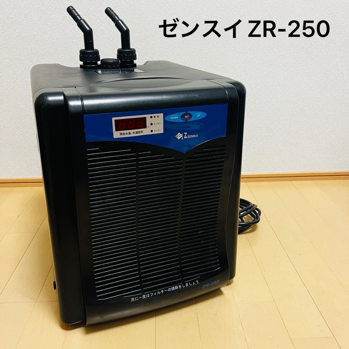 ゼンスイクーラー ZR-250 水槽用|Yahoo!フリマ(旧PayPayフリマ) ゼンスイクーラー ZR-250 水槽用|Yahoo!フリマ(旧PayPayフリマ)