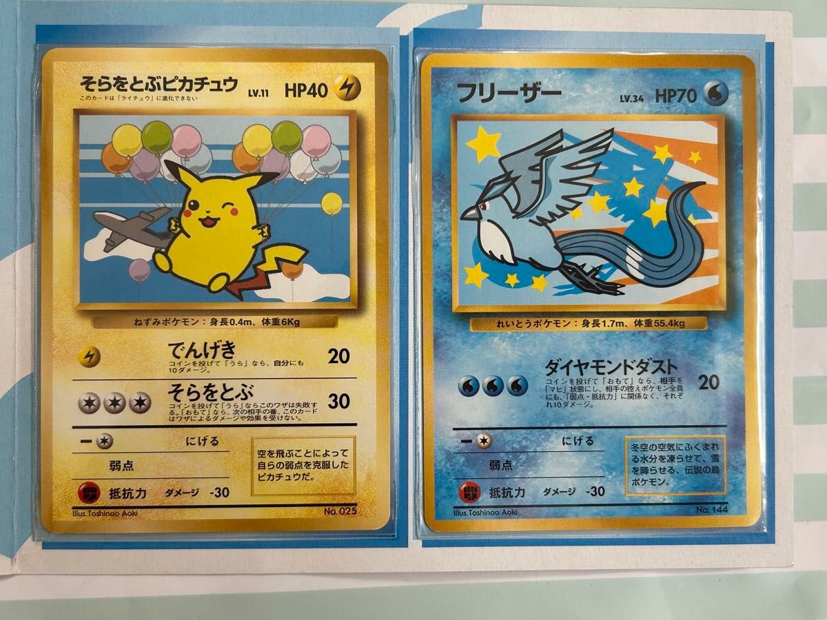 ポケモンカード ANAスペシャル99バージョン そらをとぶ ポケモンカード ANAスペシャル99バージョン そらをとぶ