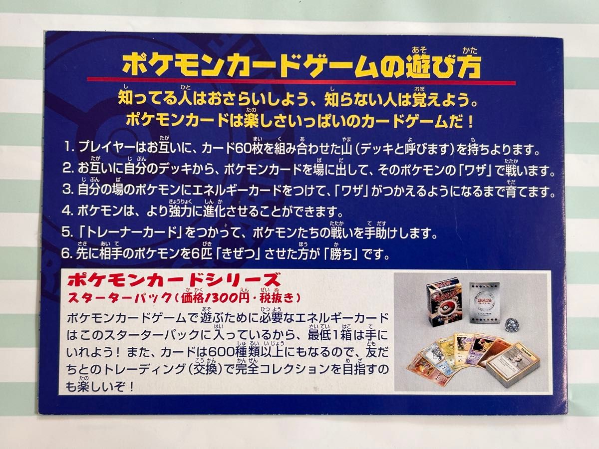 ポケモンカード ANAスペシャル99バージョン そらをとぶ ポケモンカード ANAスペシャル99バージョン そらをとぶ