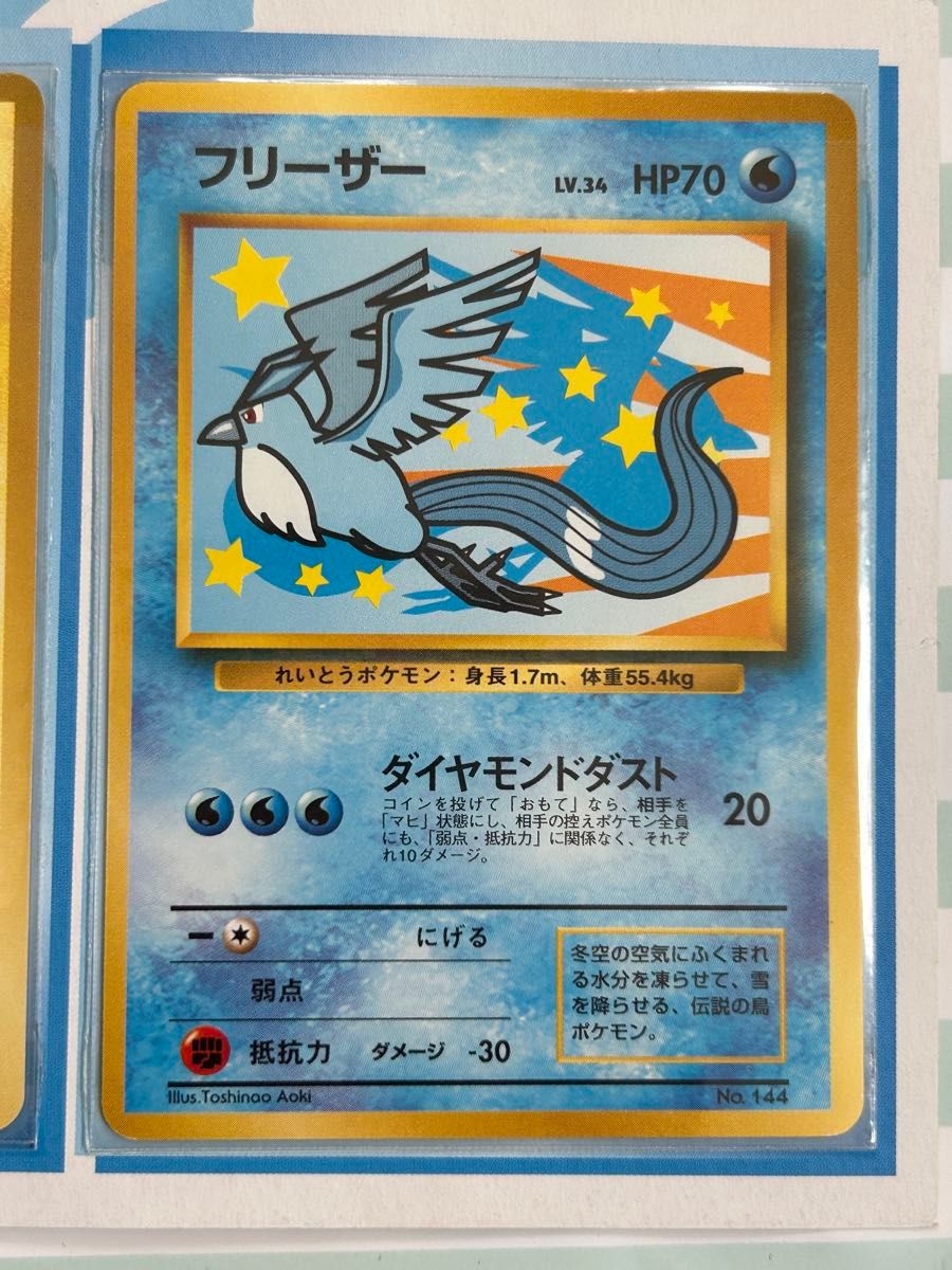 ポケモンカード ANAスペシャル99バージョン そらをとぶ ポケモンカード ANAスペシャル99バージョン そらをとぶ