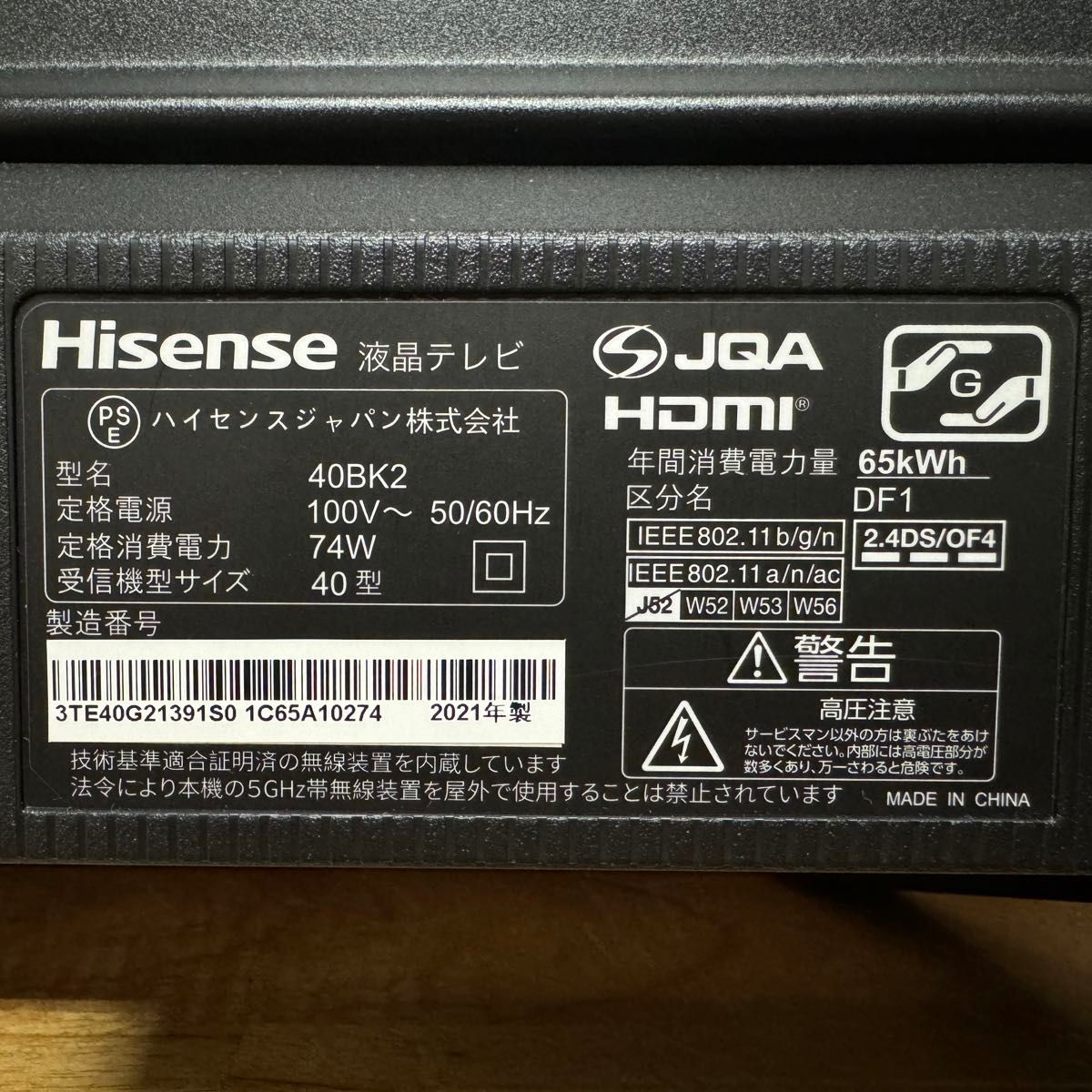 ハイセンス 40インチ 液晶テレビ スマートテレビ 40BK2 フル ハイセンス 40インチ 液晶テレビ スマートテレビ 40BK2 フル