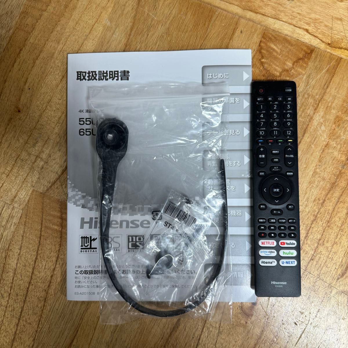 ハイセンス 65インチ 4Kチューナー内蔵 ULED 液晶テレビ 65U85F ハイセンス 65インチ 4Kチューナー内蔵 ULED 液晶テレビ 65U85F