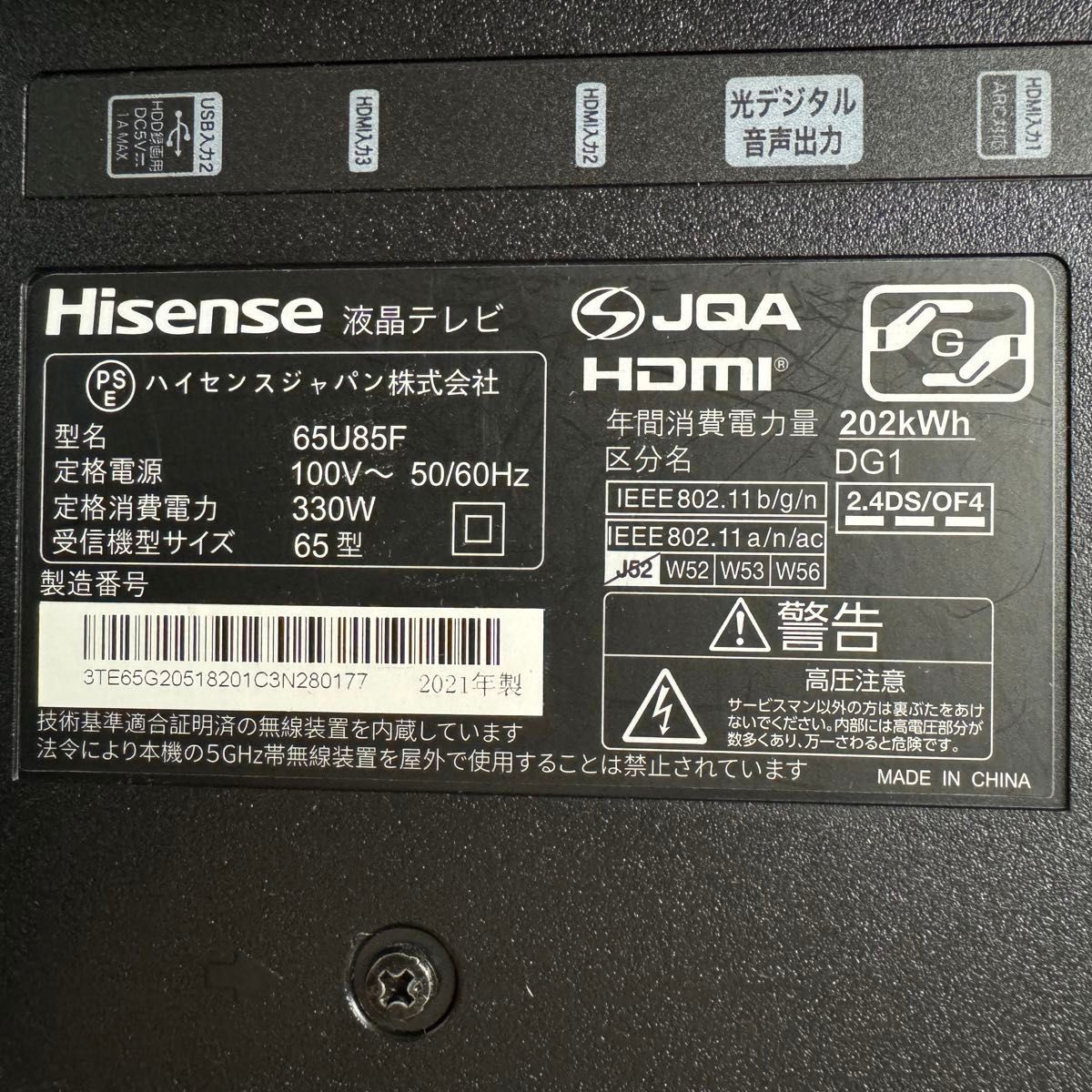 ハイセンス 65インチ 4Kチューナー内蔵 ULED 液晶テレビ 65U85F ハイセンス 65インチ 4Kチューナー内蔵 ULED 液晶テレビ 65U85F