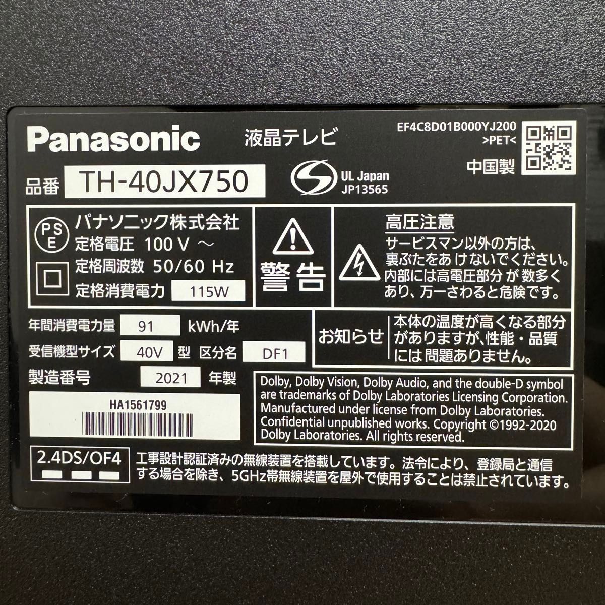 パナソニック 40インチ 4K 液晶テレビ TH-40JX750 VIERA パナソニック 40インチ 4K 液晶テレビ TH-40JX750 VIERA