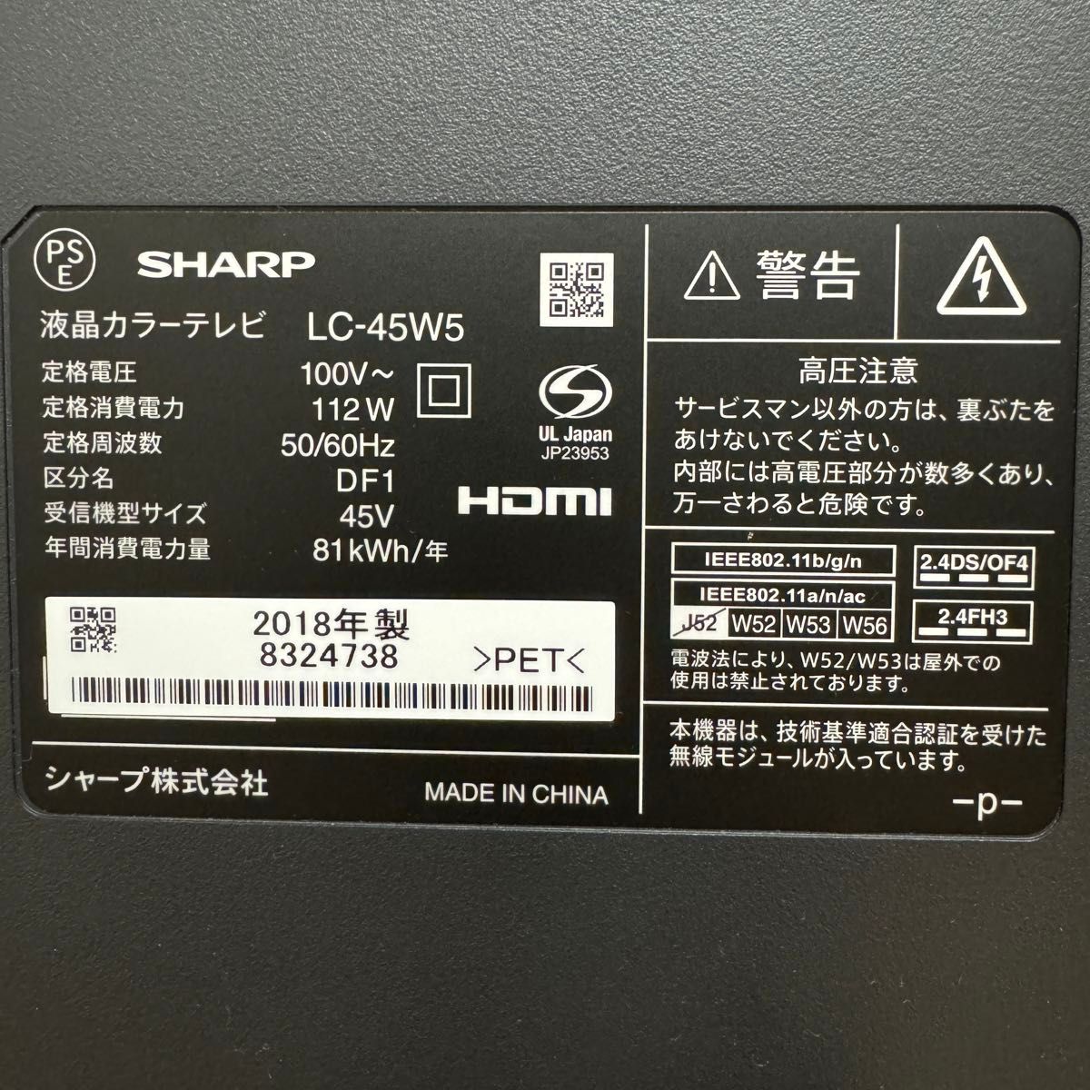 シャープ 45インチ 液晶テレビ AQUOS LC-45W5 フルハイビジョン シャープ 45インチ 液晶テレビ AQUOS LC-45W5 フルハイビジョン