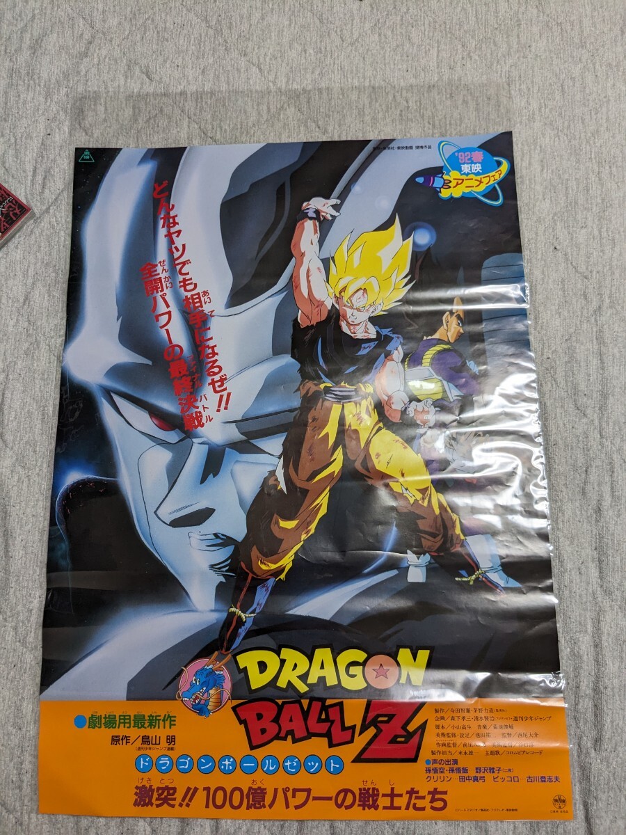Yahoo!オークション - ドラゴンボール メタルクウラ 映画 販促 Yahoo!オークション - ドラゴンボール メタルクウラ 映画 販促