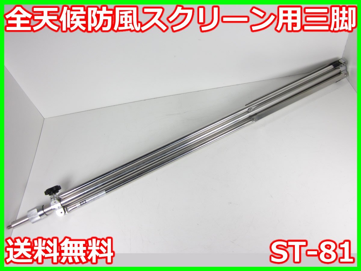 ☆中古☆筒井理化学器械 カサ比重測定器 K-6721 JIS規格 排出部 ☆中古☆筒井理化学器械 カサ比重測定器 K-6721 JIS規格 排出部