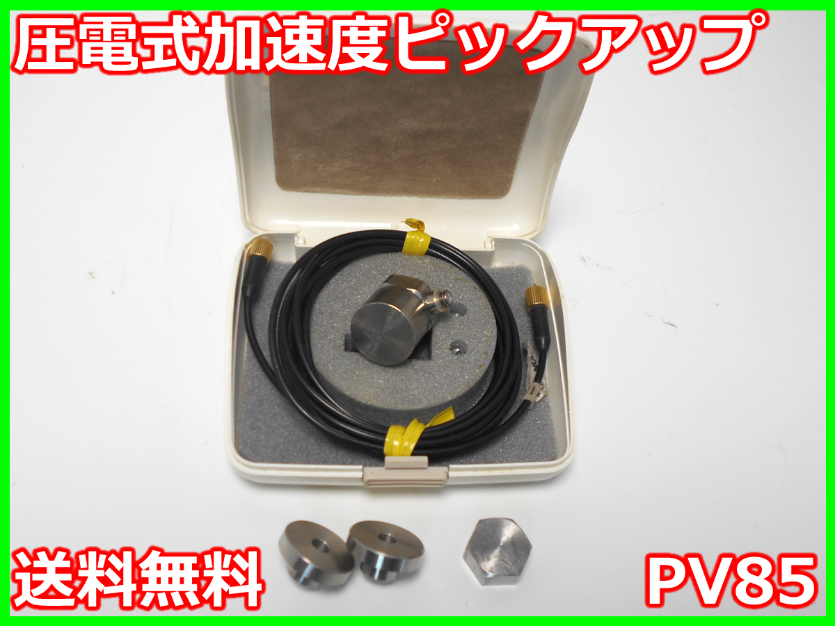 ☆中古☆筒井理化学器械 カサ比重測定器 K-6721 JIS規格 排出部 ☆中古☆筒井理化学器械 カサ比重測定器 K-6721 JIS規格 排出部