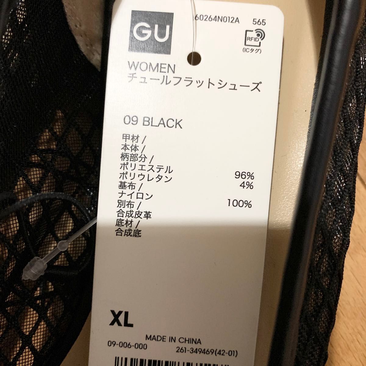 新品 GU ジーユー チュールフラットシューズ XL 25cm ブラック 新品 GU ジーユー チュールフラットシューズ XL 25cm ブラック