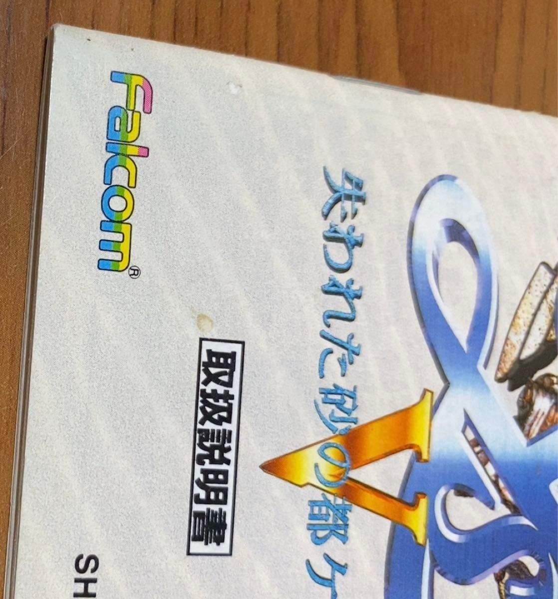 イースⅤ 失われた砂の都ケフィン】スーパーファミコン取扱説明 イースⅤ 失われた砂の都ケフィン】スーパーファミコン取扱説明