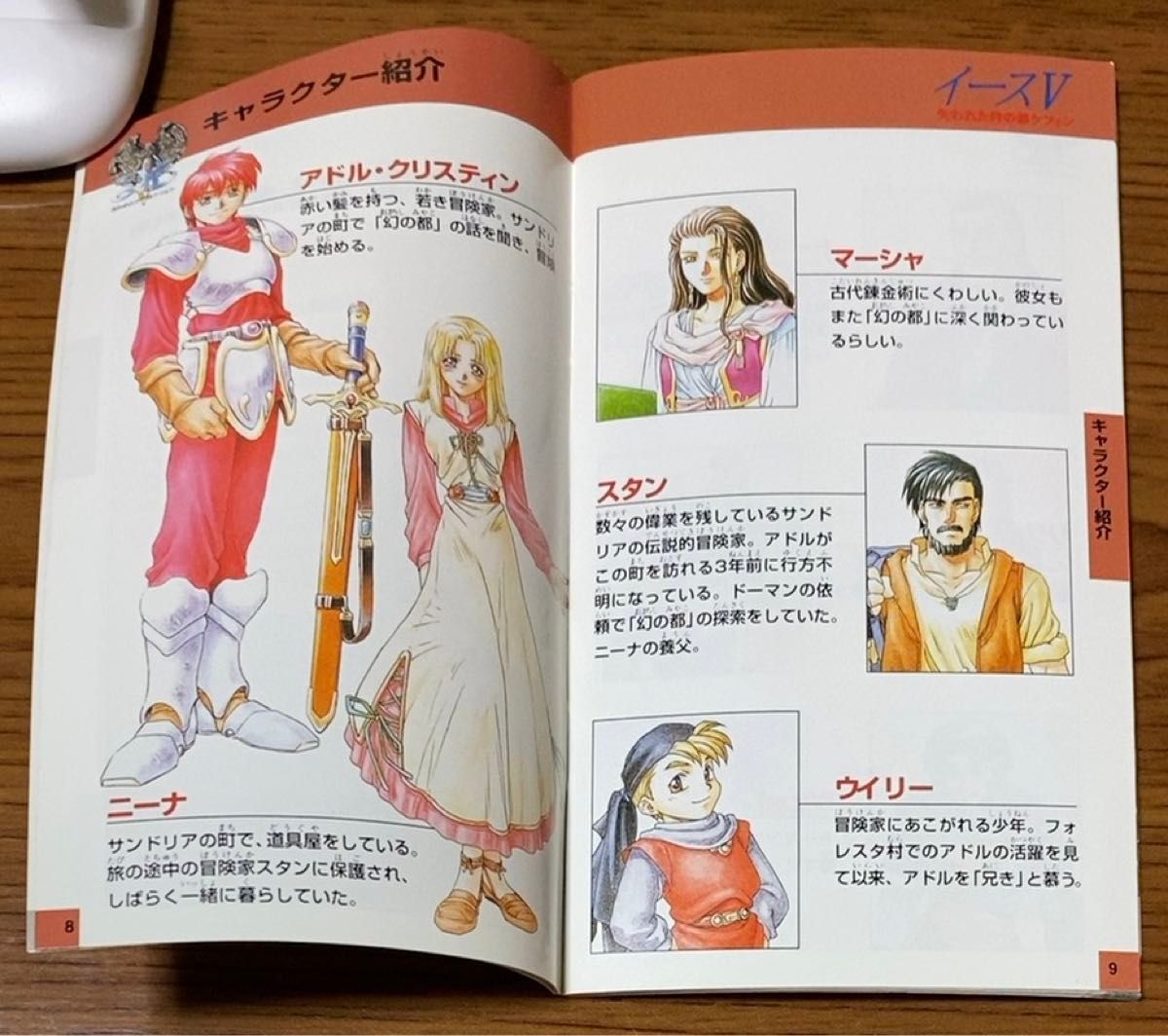 イースⅤ 失われた砂の都ケフィン】スーパーファミコン取扱説明 イースⅤ 失われた砂の都ケフィン】スーパーファミコン取扱説明