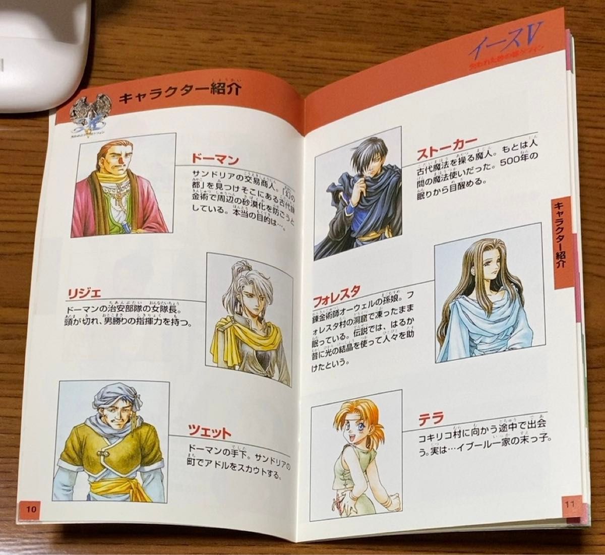 イースⅤ 失われた砂の都ケフィン】スーパーファミコン取扱説明 イースⅤ 失われた砂の都ケフィン】スーパーファミコン取扱説明