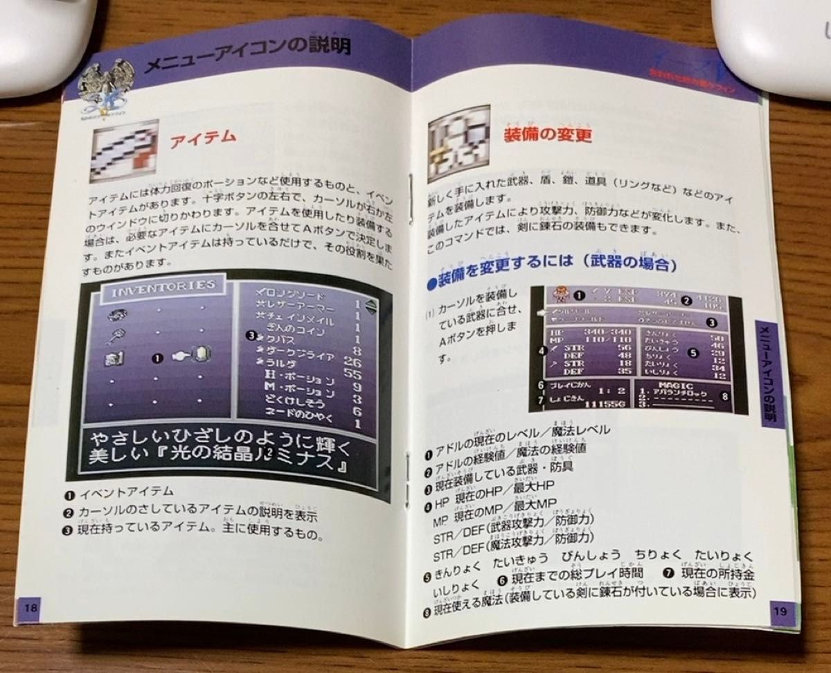 イースⅤ 失われた砂の都ケフィン】スーパーファミコン取扱説明 イースⅤ 失われた砂の都ケフィン】スーパーファミコン取扱説明
