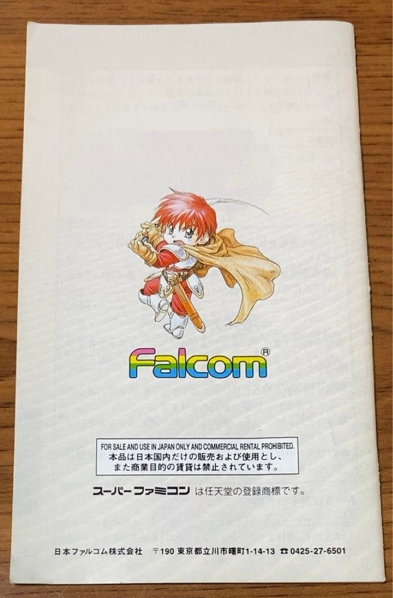 イースⅤ 失われた砂の都ケフィン】スーパーファミコン取扱説明 イースⅤ 失われた砂の都ケフィン】スーパーファミコン取扱説明