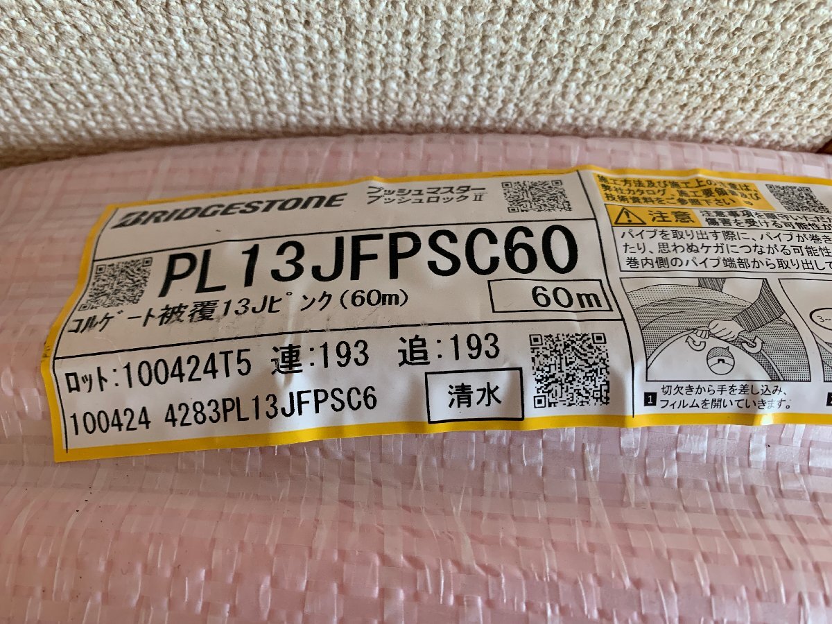 Yahoo!オークション - 未使用品 ブリヂストン BRIDGESTONE Yahoo!オークション - 未使用品 ブリヂストン BRIDGESTONE
