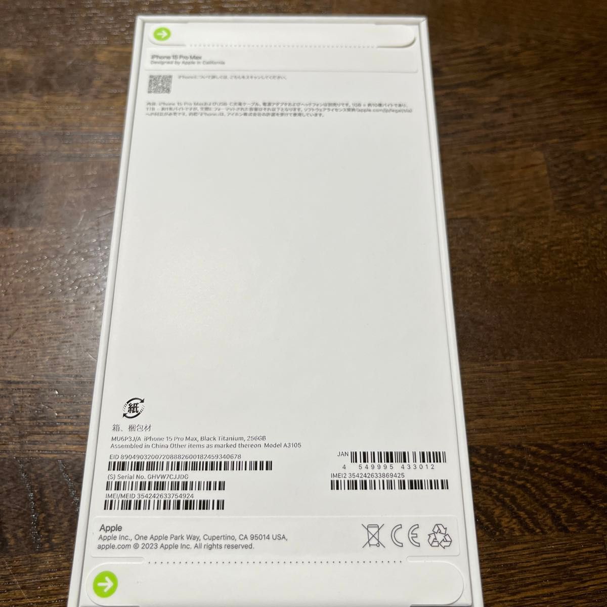 iPhone 15 Pro Max 256GB ブラックチタニウム SIMフリー 残債 iPhone 15 Pro Max 256GB ブラックチタニウム SIMフリー 残債