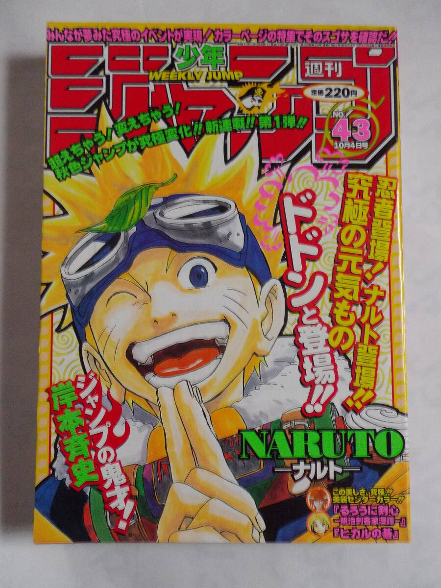 231666週刊少年ジャンプ夏増刊 1996年8月4日 ロマンスドーン 231666週刊少年ジャンプ夏増刊 1996年8月4日 ロマンスドーン