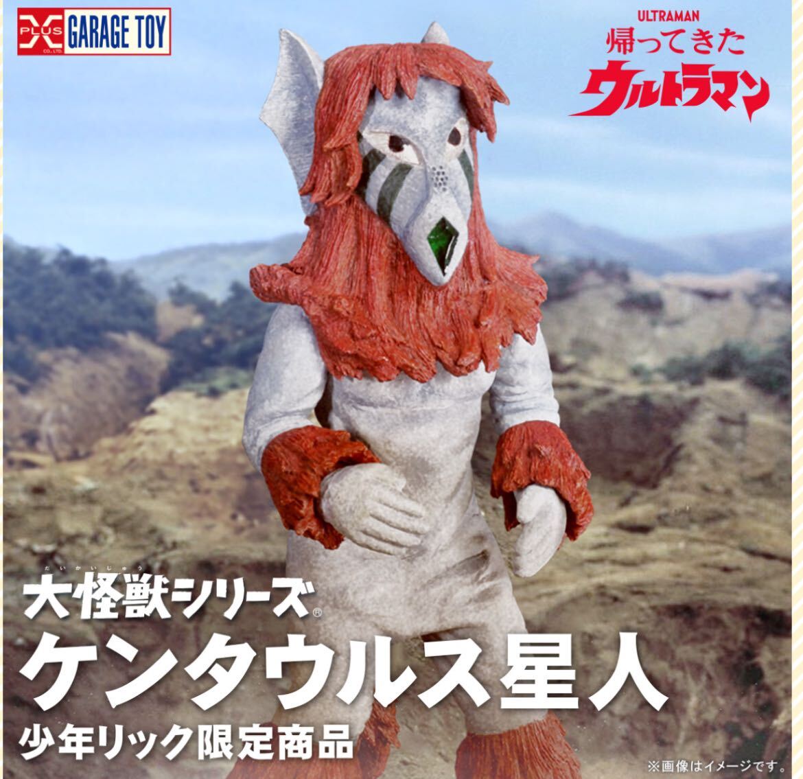 再入荷アイテム 蓄光 ザザーン ブルマァク 復刻 GID ジャック 帰 再入荷アイテム 蓄光 ザザーン ブルマァク 復刻 GID ジャック 帰