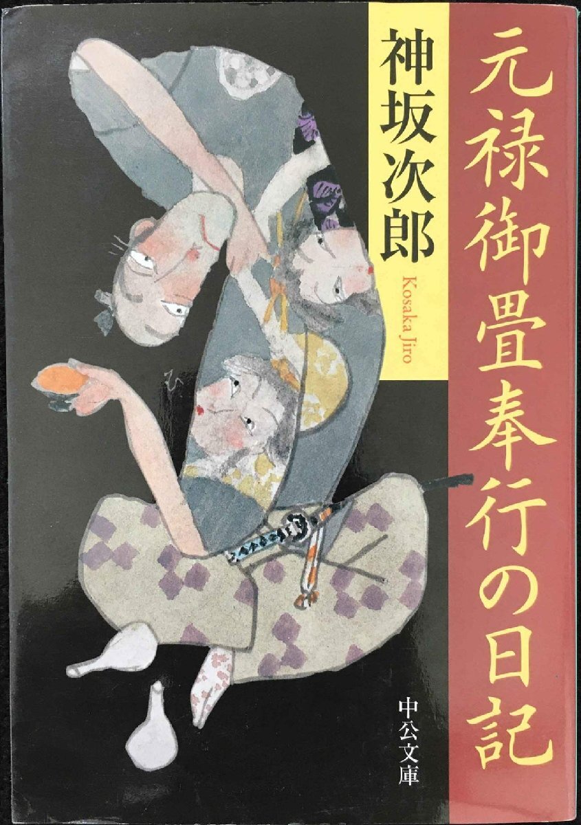 世界的に有名な Laughter Land 消えない絆 (ohta BL NOVELS 世界的に有名な Laughter Land 消えない絆 (ohta BL NOVELS