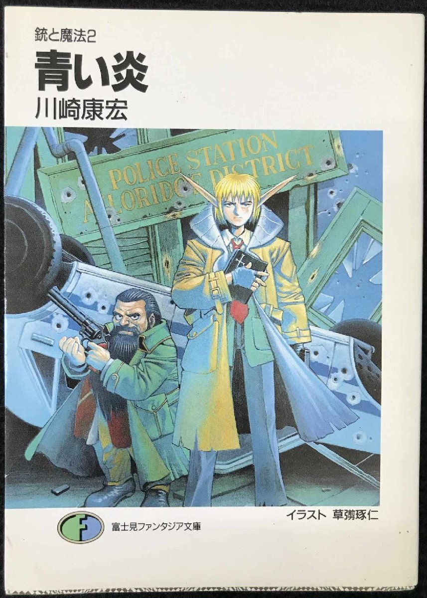 9874円 TVアニメーション エレメンタル ジェレイド パーフェクト 9874円 TVアニメーション エレメンタル ジェレイド パーフェクト