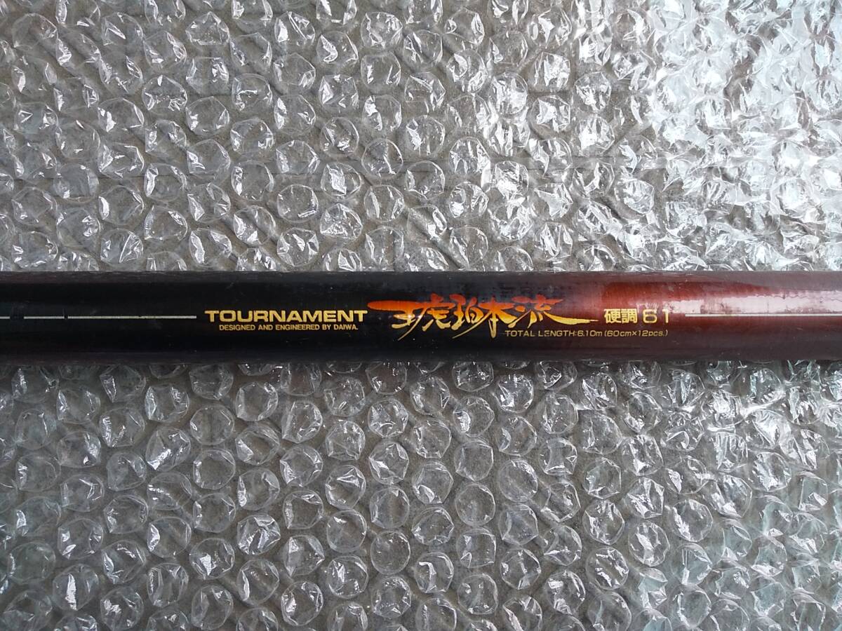 ダイワ 渓流竿 アモルファスウィスカー トーナメント 琥珀本流 ダイワ 渓流竿 アモルファスウィスカー トーナメント 琥珀本流