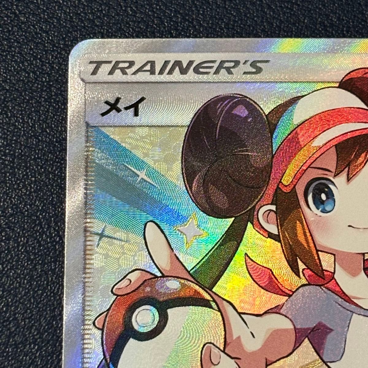 即購入可】【早い者勝ち】ポケモンカード メイ SR|Yahoo!フリマ 即購入可】【早い者勝ち】ポケモンカード メイ SR|Yahoo!フリマ