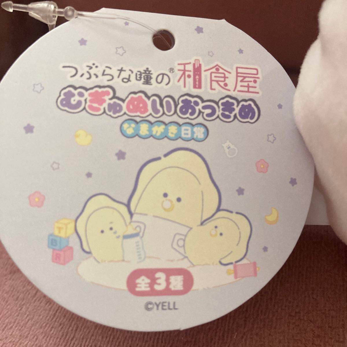つぶらな瞳の和食屋 むぎゅぬい おっきめぬいぐるみ なまがき つぶらな瞳の和食屋 むぎゅぬい おっきめぬいぐるみ なまがき