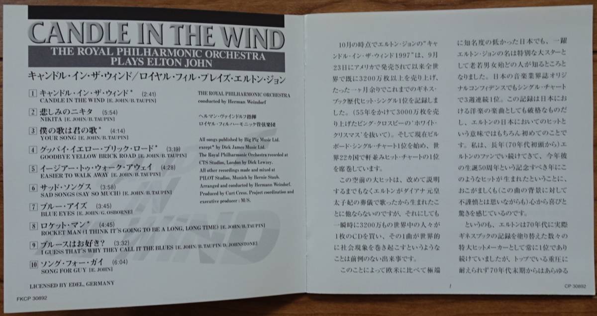 USED CD★Candle In The Wind/ロイヤル・フィルズ・プレイズ・エルトン・ジョン★THE ROYAL PHILHARMONIC ORCHESTRA PLAYS ELTON JOHN 10曲_画像9