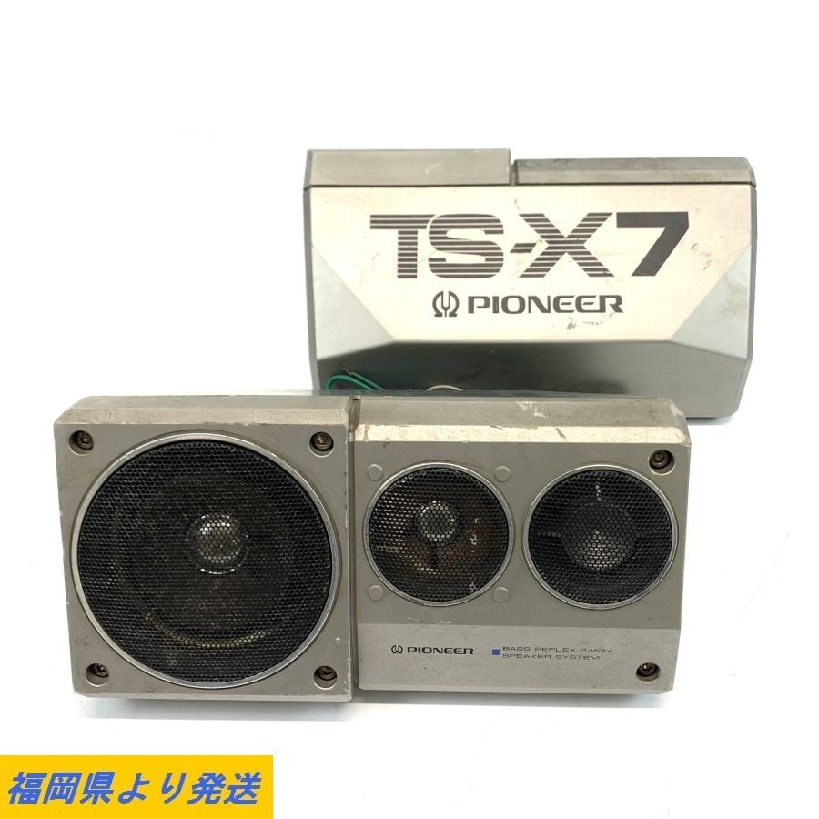 Yahoo!オークション - PIONEER TS-X7 パイオニア カースピーカー Yahoo!オークション - PIONEER TS-X7 パイオニア カースピーカー