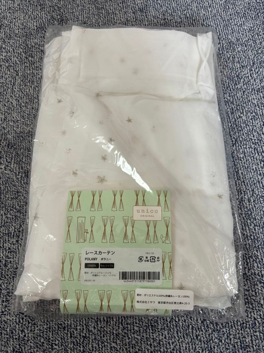 新品 unico ウニコ レースカーテン ポラニー 100×133 天井付け 新品 unico ウニコ レースカーテン ポラニー 100×133 天井付け