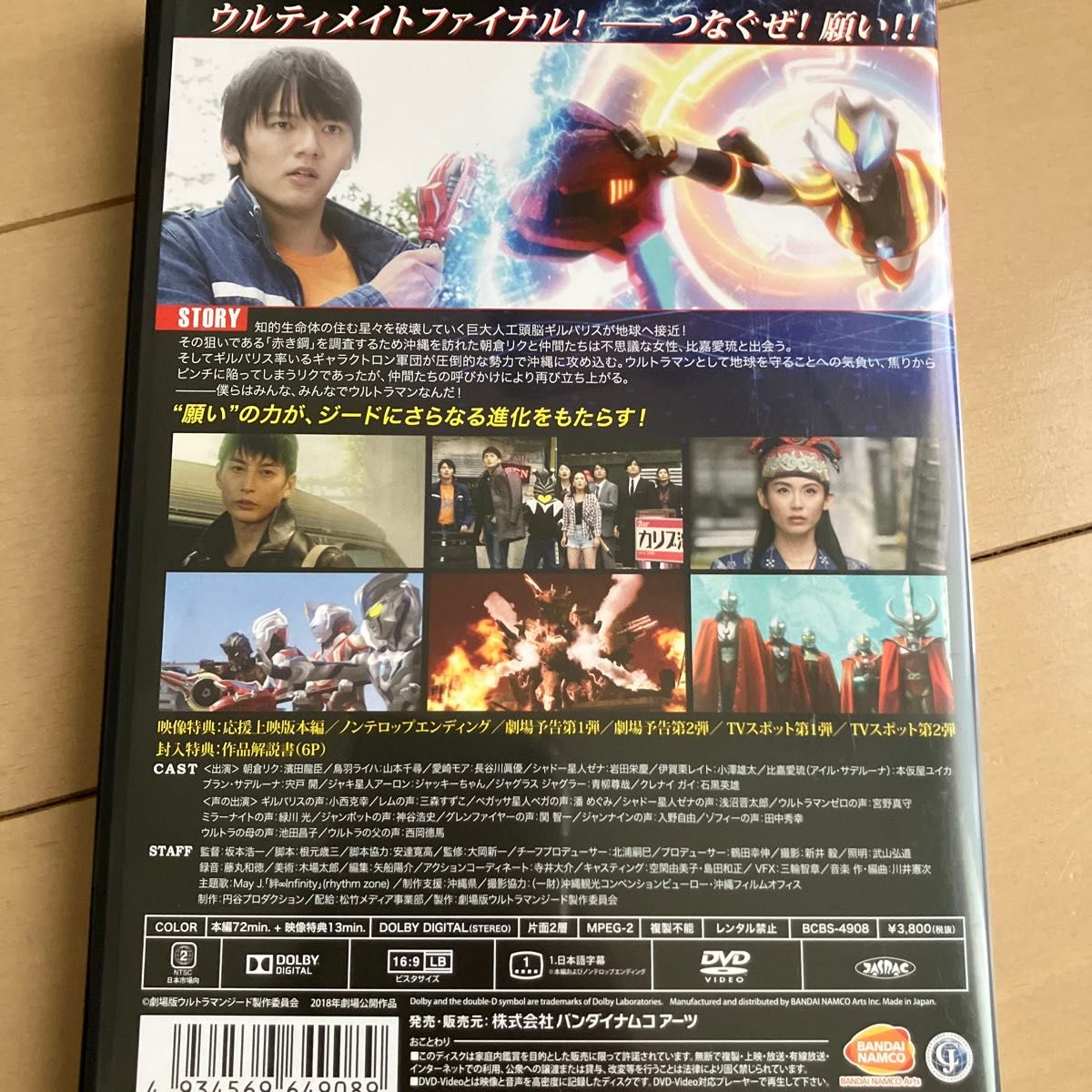 DVD 劇場版ウルトラマンジード つなぐぜ 願い|Yahoo!フリマ(旧 DVD 劇場版ウルトラマンジード つなぐぜ 願い|Yahoo!フリマ(旧