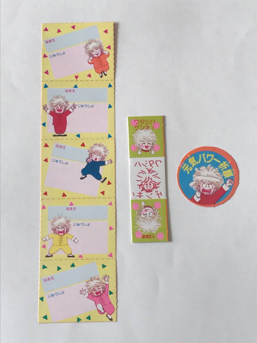 ヤフオク 未使用 りぼん 1980年代付録 有閑倶楽部 ヤフオク 未使用 りぼん 1980年代付録 有閑倶楽部
