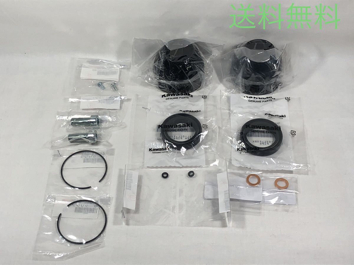 カワサキ純正Z1 Z2フロントフォークオーバーホールキット カワサキ純正Z1 Z2フロントフォークオーバーホールキット