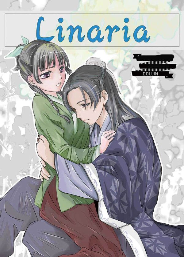 [薬屋のひとりごと](オケオケ /そー)Linaria 壬猫 壬氏×猫猫 /漫画/ Ｂ５ 32p 同人誌