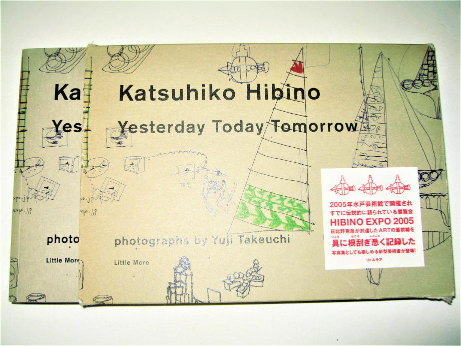 ◇【アート】サイン入り◆Katsuhiko Hibino - Yesterday Today Tomorrow・2006/1刷◆HIBINO EXPO 2005 日比野克彦◆現代美術 イラスト