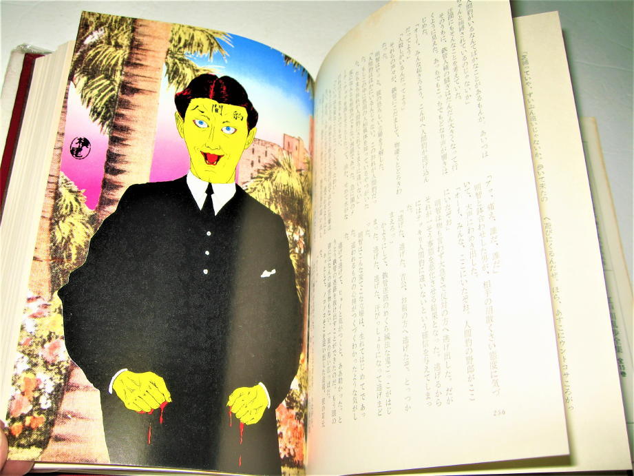 Yahoo!オークション - 【文学】江戸川乱歩全集 7 - 黒蜥蜴・1969 Yahoo!オークション - 【文学】江戸川乱歩全集 7 - 黒蜥蜴・1969