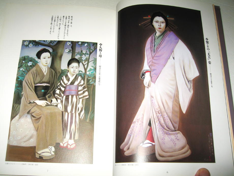 ◇【アート】明治吉原細見記 斎藤真一・1985年/初版◇明治吉原の ◇【アート】明治吉原細見記 斎藤真一・1985年/初版◇明治吉原の