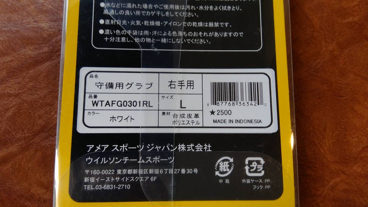 WILSON（ウィルソン）野球 守備用 守備用手袋 ノンストレス WH R L WTAFG0301RL L ホワイト【5B】_画像3