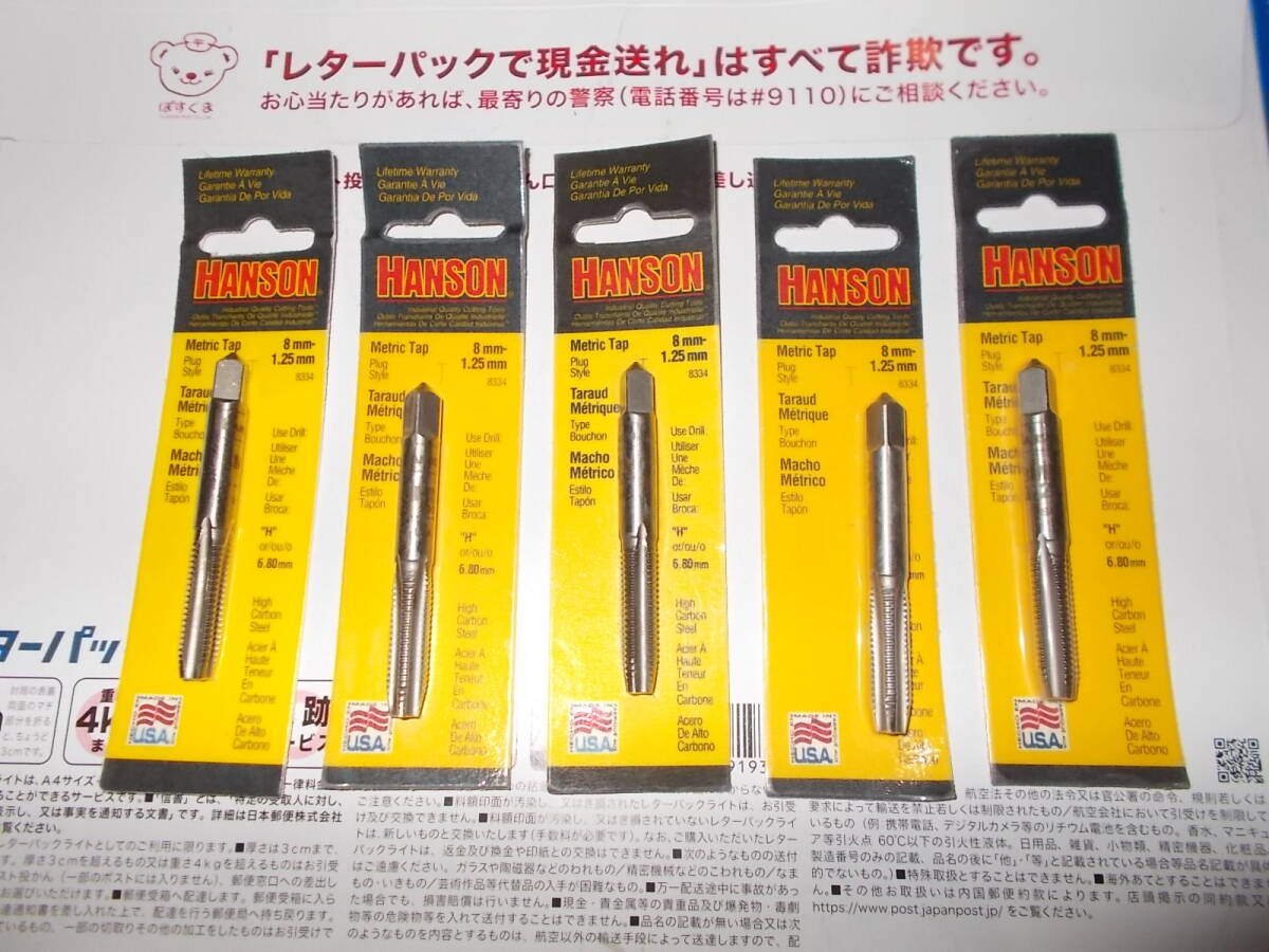 未使用品　アメリカ製　ＨＡＮＳＯＮ　メタリック　タップ　8ｍｍ・1.25ｍｍ　1本