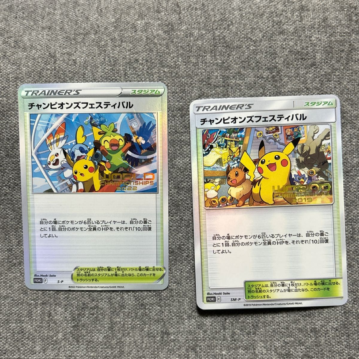 ポケモンカード チャンピオンズフェスティバル 2枚セット 2019 ポケモンカード チャンピオンズフェスティバル 2枚セット 2019