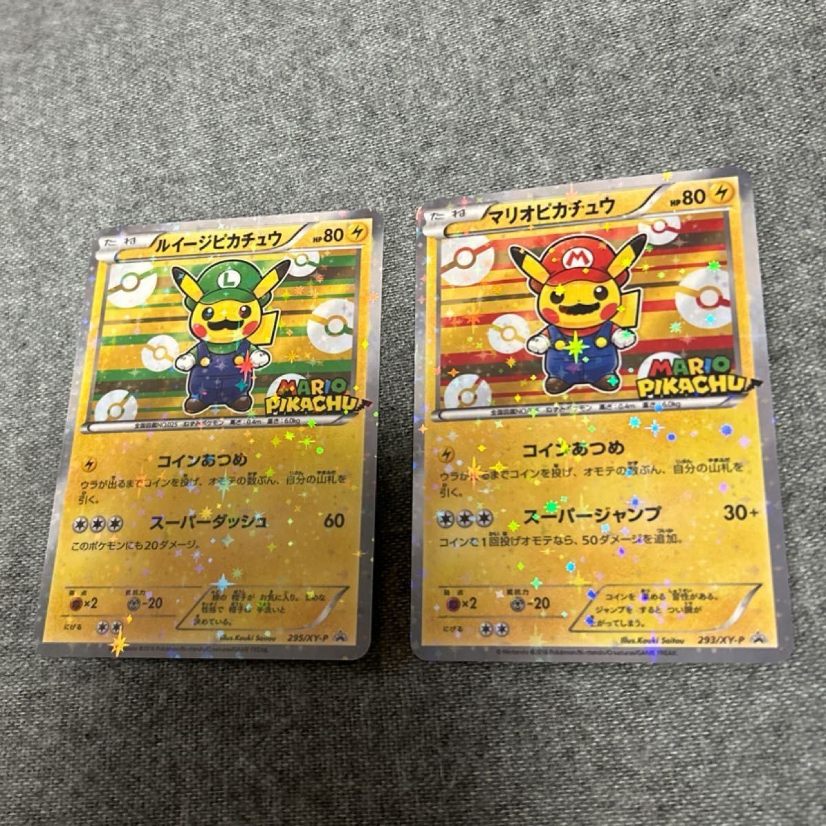 ポケモンカード マリオピカチュウ ルイージピカチュウ 2枚セット ポケモンカード マリオピカチュウ ルイージピカチュウ 2枚セット