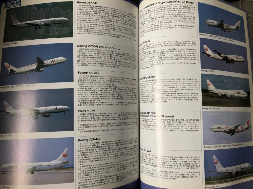 月刊エアライン2001年8月号 | biofontesalud.com 月刊エアライン2001年8月号 | biofontesalud.com