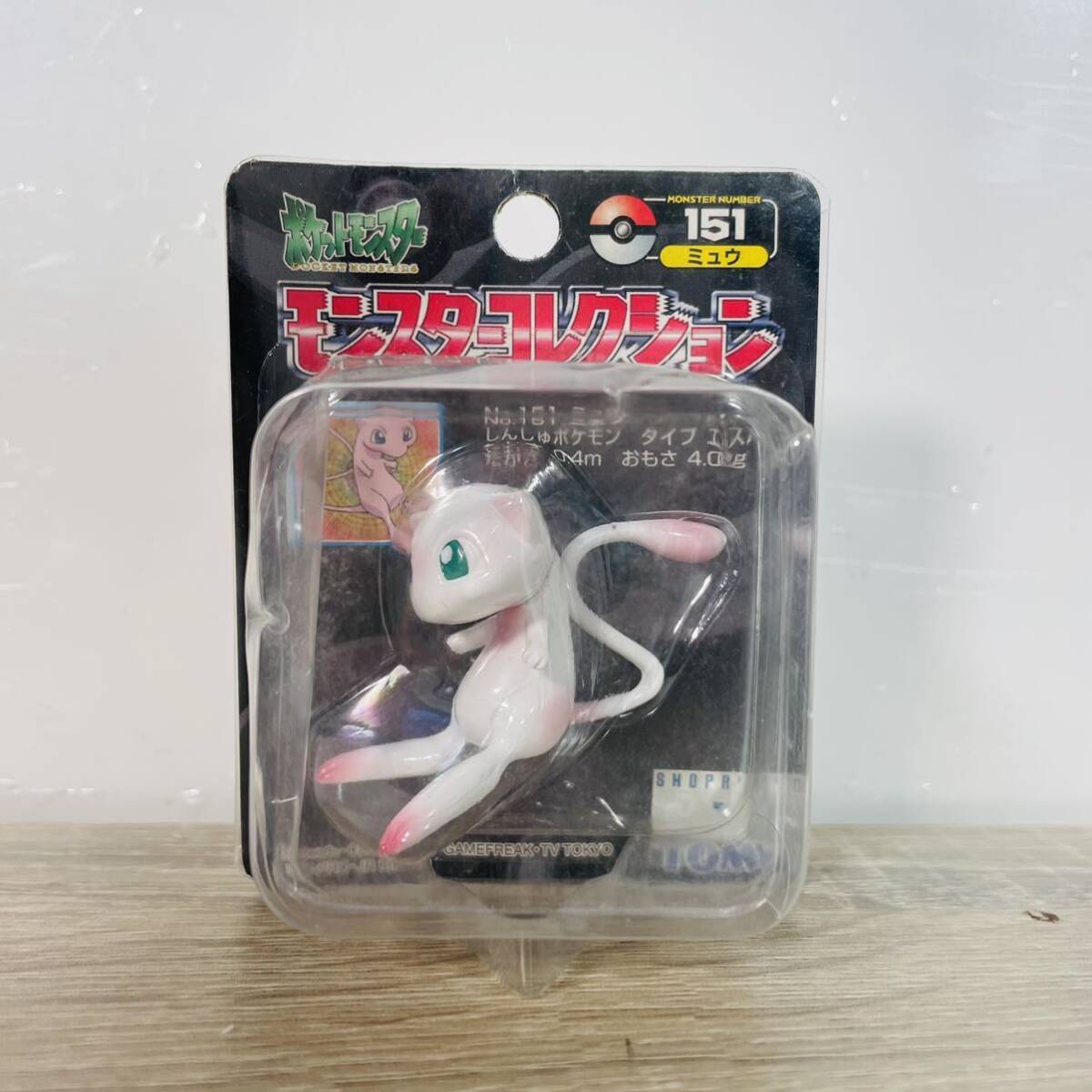 お得セット 未開封 151 ミュウ モンスターコレクション TOMY 当時物 ポケットモンスター