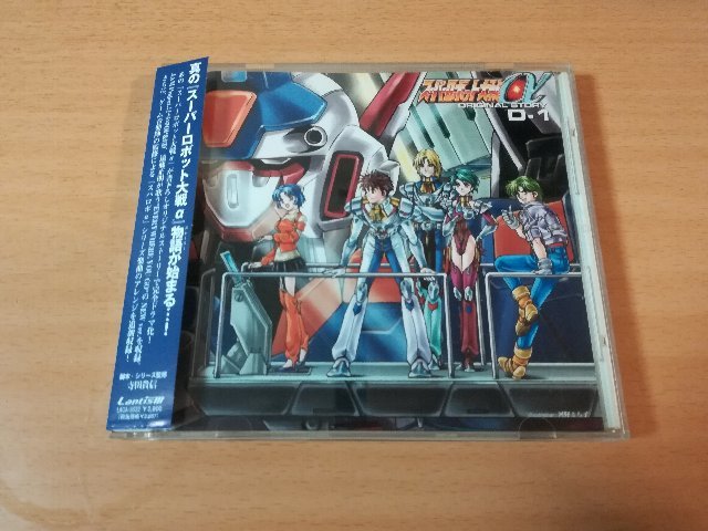 CD「スーパーロボット大戦α オリジナルストーリー D-1」JAM Project●_画像1
