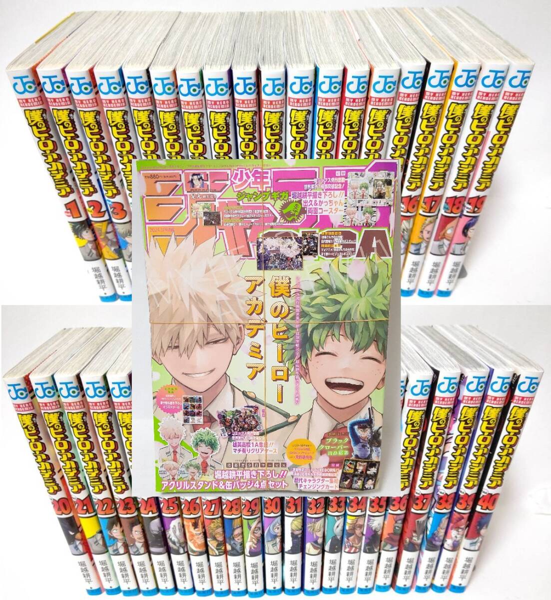 全巻セット】僕のヒーローアカデミア (僕のヒーローアカデミア 全巻セット】僕のヒーローアカデミア (僕のヒーローアカデミア