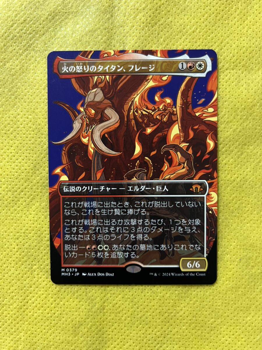 【予約受付中】 FOIL】【日】火の怒りのタイタン、フレージ/Phlage, Titan of マジック:ザ・ギャザリング