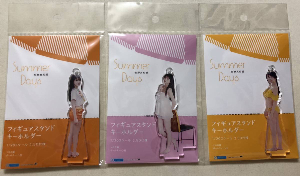 【即決】 モーニング娘。 牧野真莉愛 牧野 Summer Days 写真集 ハロプロ フィギュアスタンドキーホルダー fsk FSK フィギュア ハロショ_画像1