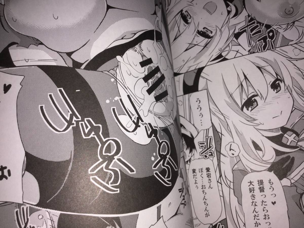 ヤフオク R オーディン 愛宕と夜のぱんぱかぱん 艦隊 ヤフオク R オーディン 愛宕と夜のぱんぱかぱん 艦隊