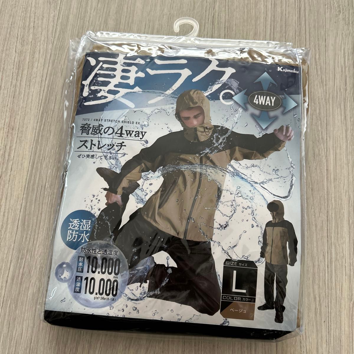 未使用】凄ラク 4wayストレッチシールドEX 合羽 サイズ ベージュ 未使用】凄ラク 4wayストレッチシールドEX 合羽 サイズ ベージュ