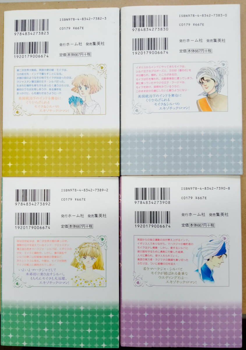 [ used manga book@] god slope ..[.. ma is radio-controller .] 1-4 volume all 4 volume not yet . comics Home company Manga Bunko 